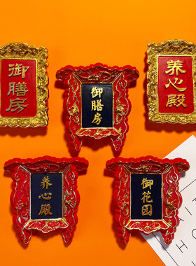 创意字牌匾纪念礼品冰箱贴磁贴