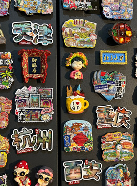 中国城市冰箱贴旅游纪念品