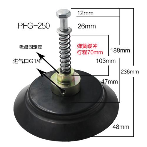 真空吸盘工业PFG200抓力强重载气动机械手辅助配件金具250mm现货