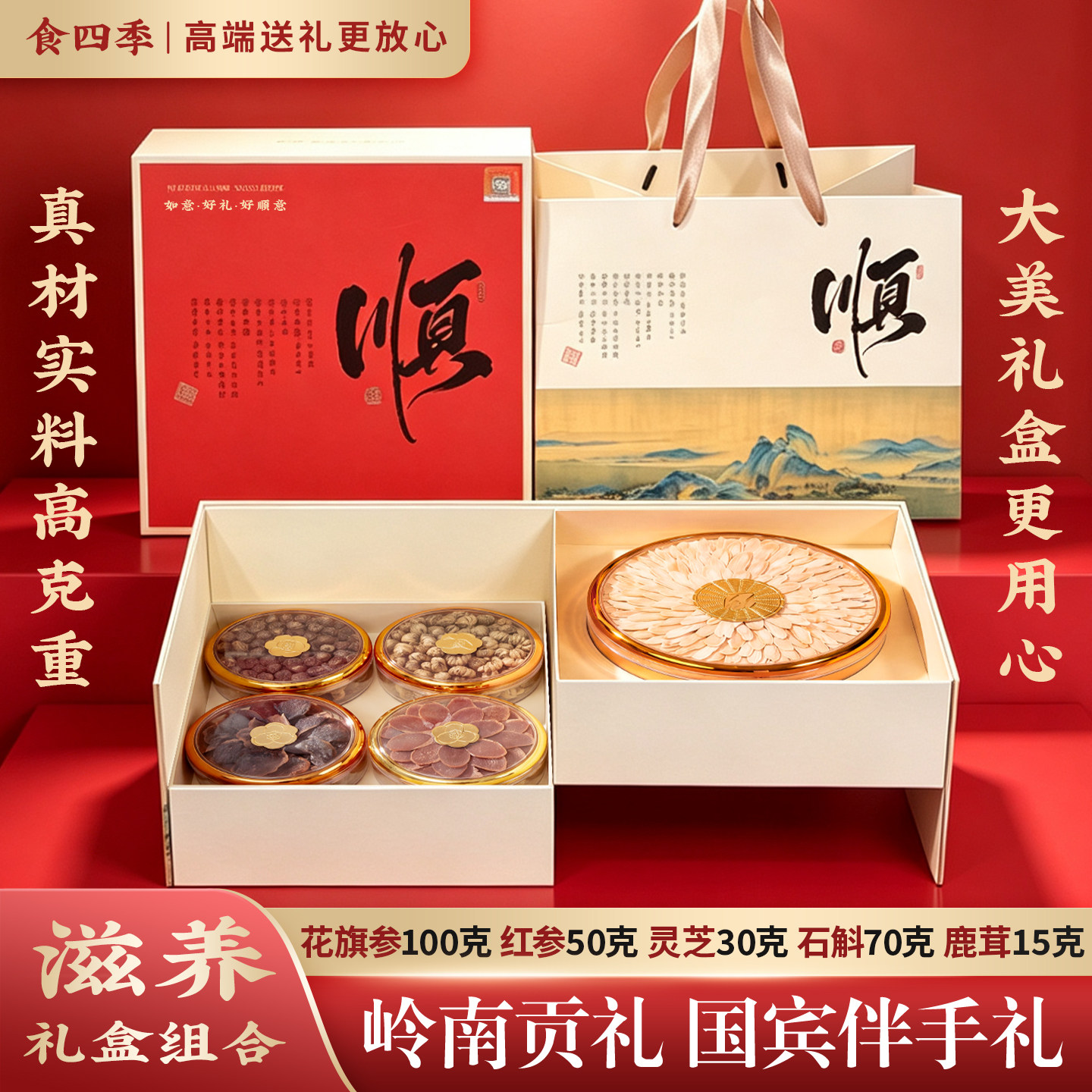 西洋参高端补品礼盒送长辈中秋礼图片