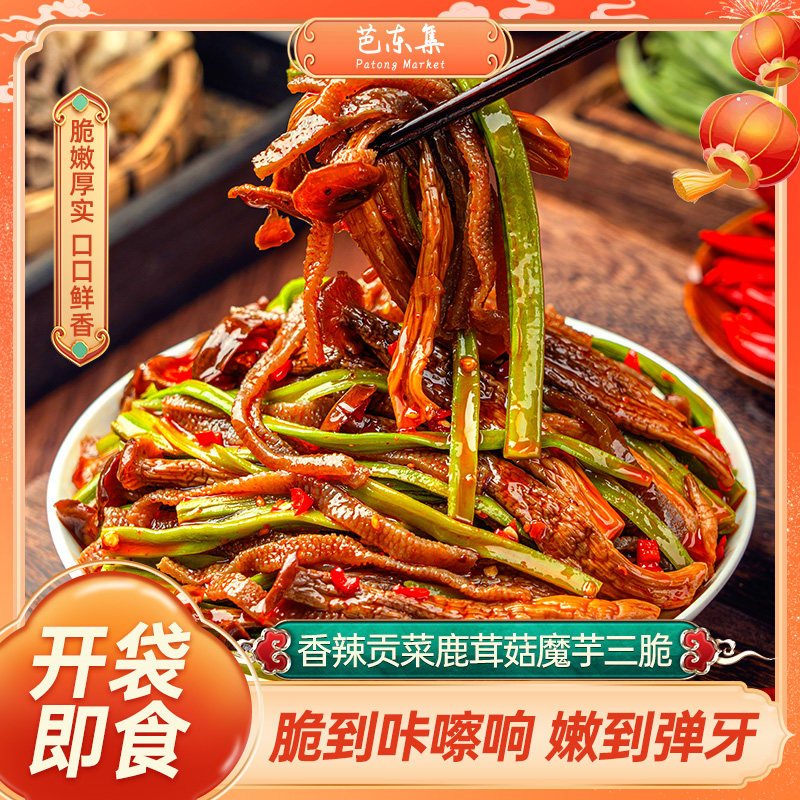 芭东集香辣贡菜鹿茸菇魔芋三脆开袋即食脆嫩厚实休闲零食