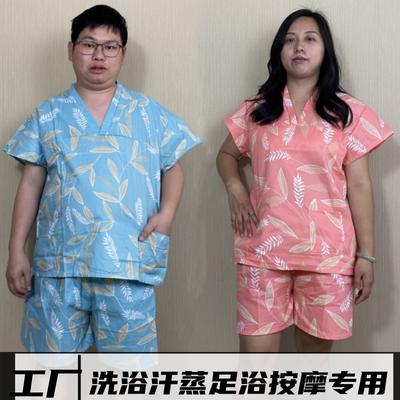 厂家批发艾灸服洗浴汗蒸服定做