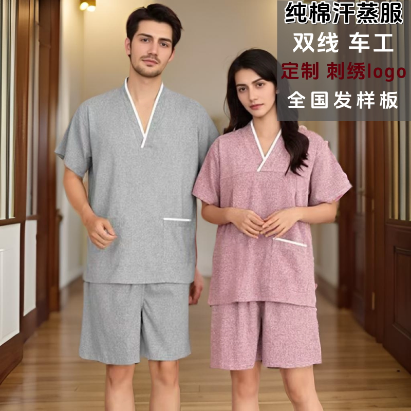 2025新款纯棉汉族男女情侣套装大码桑拿服足疗店洗浴中心按摩浴服