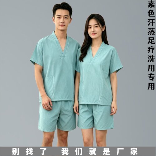 纯色一次性汗蒸服男女通用批发