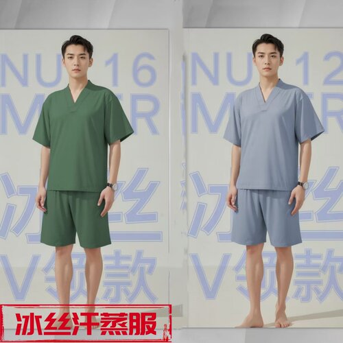 夏季冰丝汗蒸服足疗按摩服