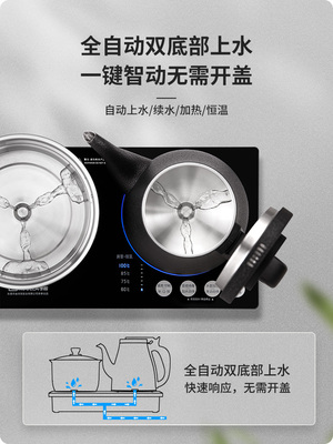 Koala Et2105茶桌水壶集成泡茶专用自动底水电热水壶恒温家用