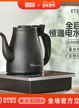 考啦ET2002烧水壶泡茶专用恒温智能热水壶茶台自动上水电水壶家用