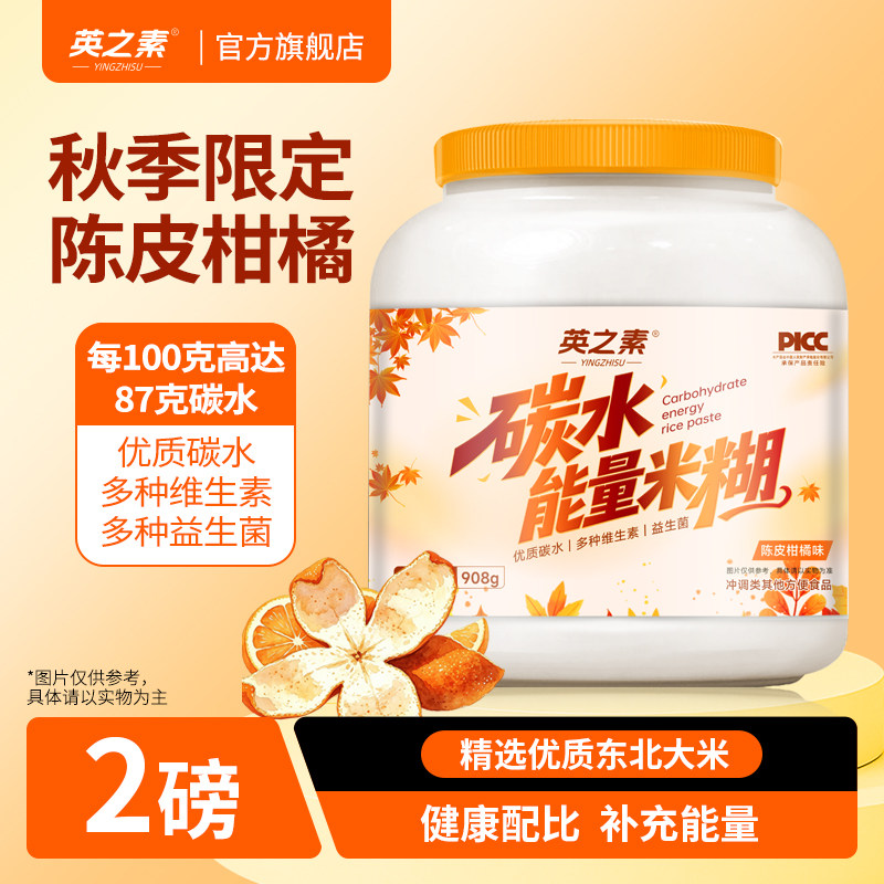 英之素碳水能量米糊优碳快碳图片