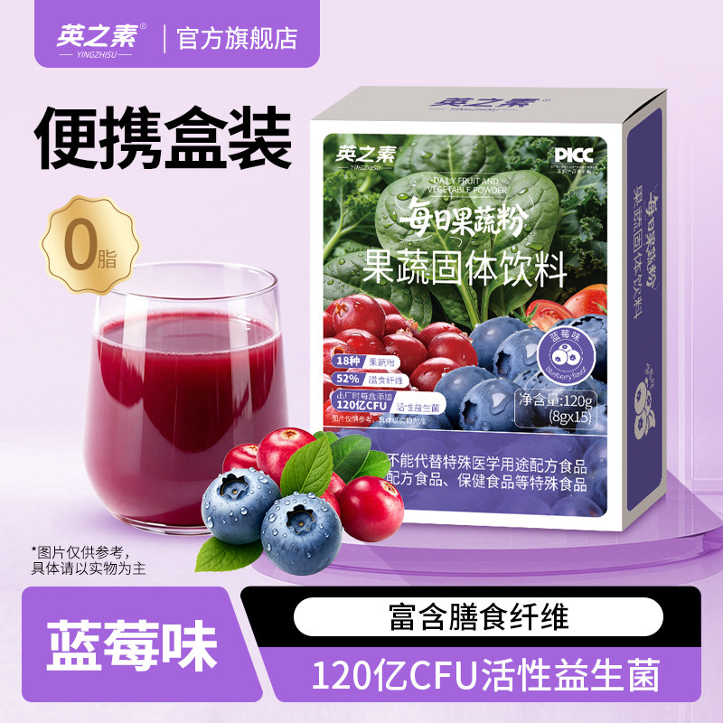 英之素每日果蔬粉盒装高膳食纤维