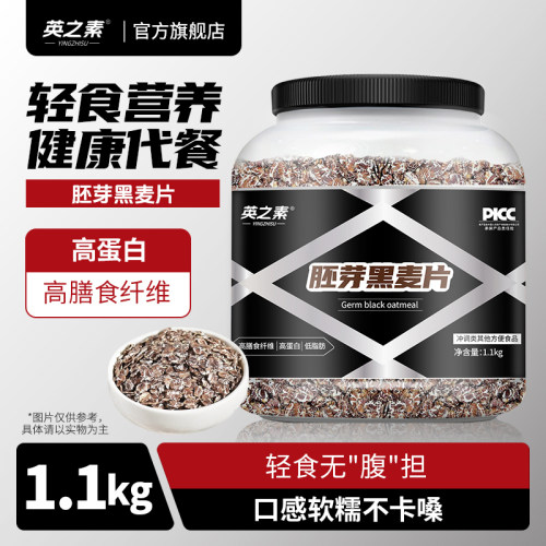 英之素高纤麦片健身膳食代餐
