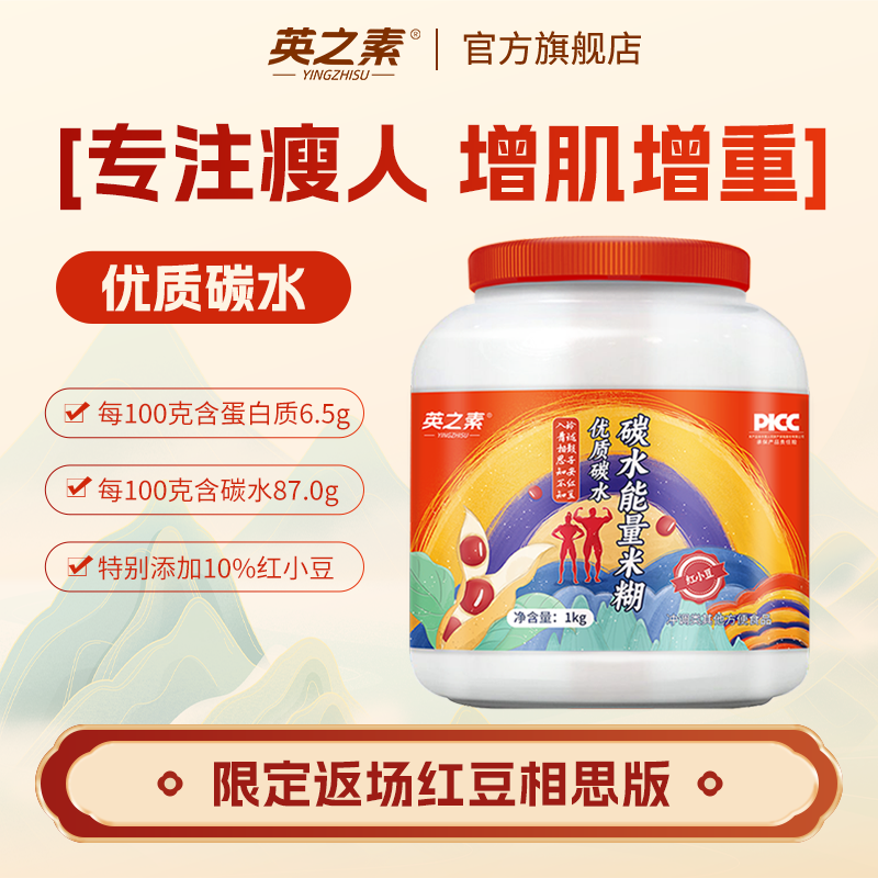 英之素燕麦粉健身代餐粉