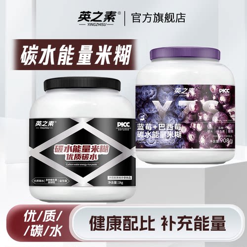 英之素健身补充碳水能量米糊