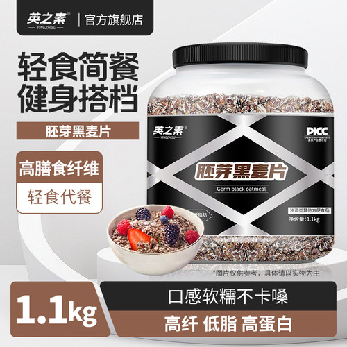 麦片英之素0蔗糖代餐营养早餐
