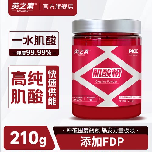 英之素肌酸粉运动健身补充剂