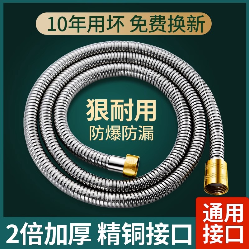 花洒软管浴室淋浴管喷头通用