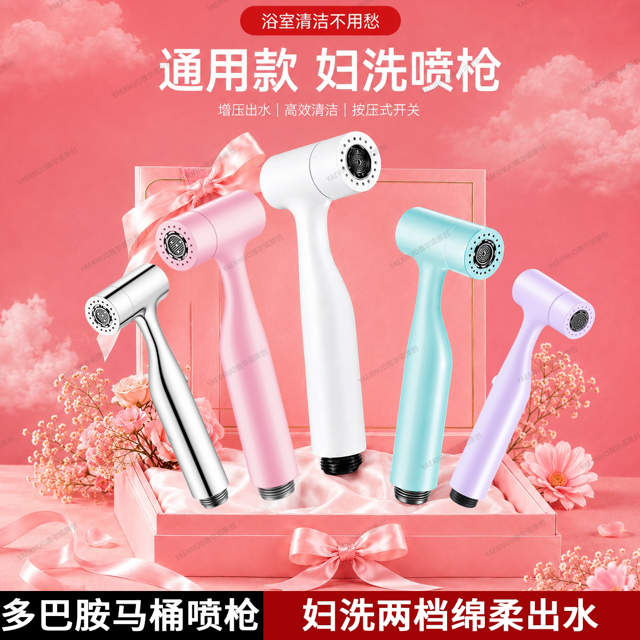 妇洗器喷头洗屁股神器卫生间喷枪马桶伴侣宝宝婴儿女生厕所家用