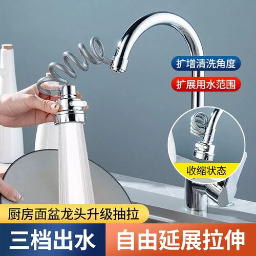 【普通龙头秒变抽拉龙头】防溅头