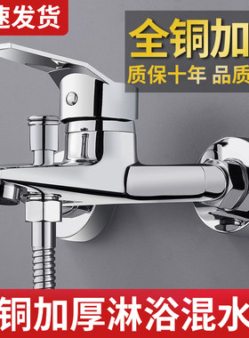 混水阀冷热水龙头全铜花洒套装喷头开关浴室浴缸三联混合淋浴龙头