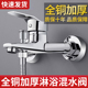 混水阀冷热水龙头全铜花洒套装 喷头开关浴室浴缸三联混合淋浴龙头