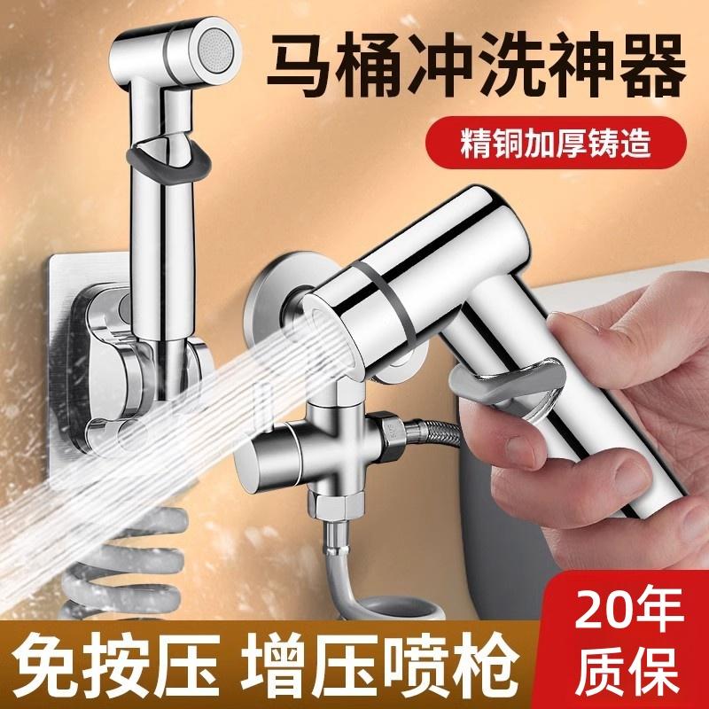 马桶冲洗喷枪水龙头妇洗器增压喷头厕所卫生间冲水枪伴侣高压家用