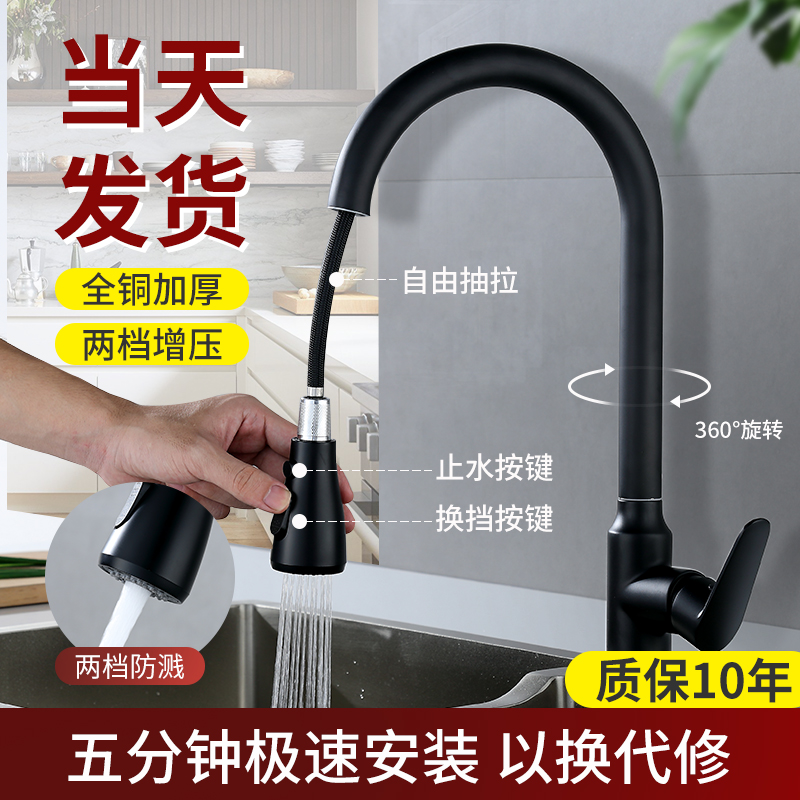 厨房水龙头冷热抽拉式万向