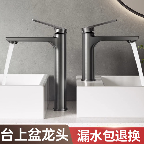 全铜加高款加长面盆龙头