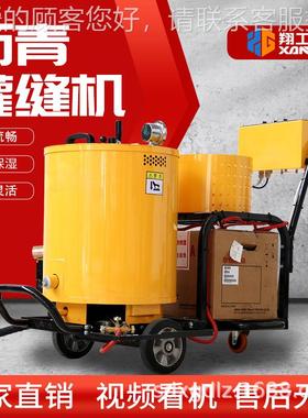 小型沥青123灌缝机厂家60L 0缝01L12补0L路面裂修设备 路面灌缝机
