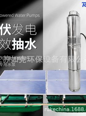 水处理设备 RSUN-B太阳能泵太阳能光伏水泵纯铜电机直流无刷水泵