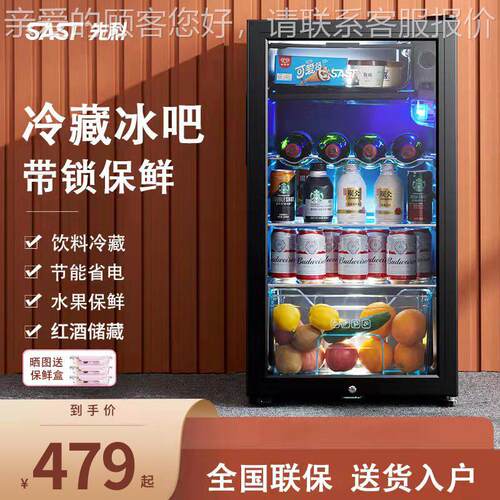 示先科透冰吧冷藏柜小室型家用明小冰箱保1鲜展柜办公饮料红酒茶