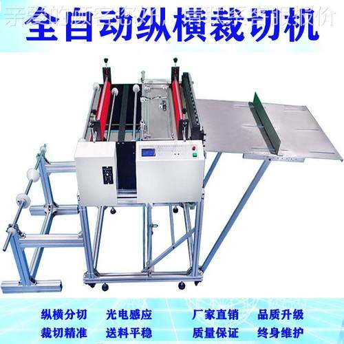 电脑全自动切布饰机DC-500装高切布断机纵速横裁切机石墨烯切片砂