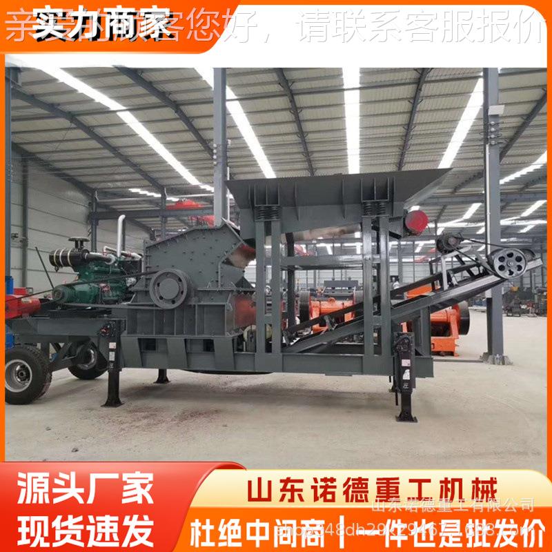 型碎移建QQM动式破车筑垃圾破碎站移大动岩石破碎机环保砂石料破