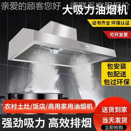 WUI抽油店机商用不钢锈排烟罩大吸力饭厨房农村柴火土灶净化一体