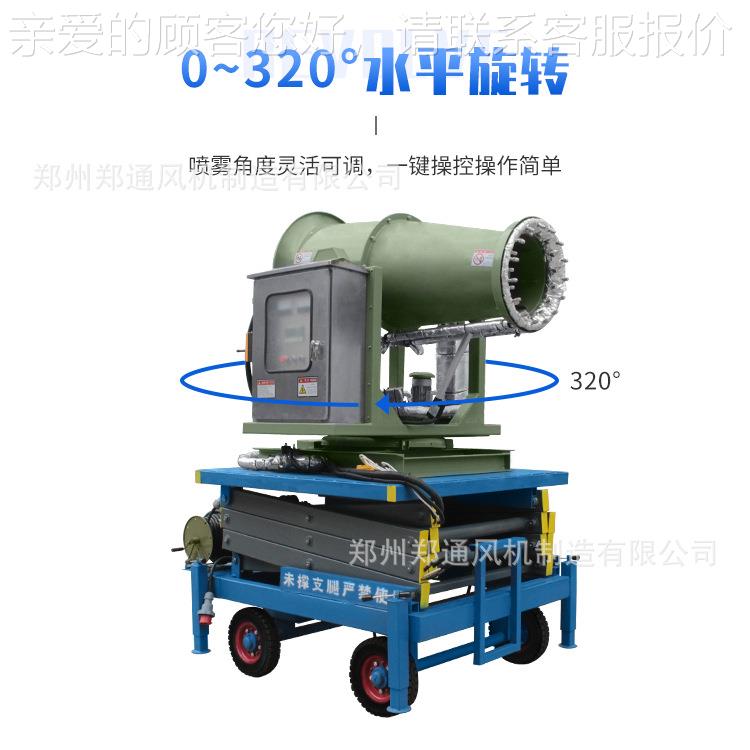 高空破拆除工程升温降式雾炮机 伴热保防爆炮UBM冻雾炮 拖车防尘
