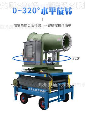 高空破拆除工程升温降式雾炮机 伴热保防爆炮UBM冻雾炮 拖车防尘