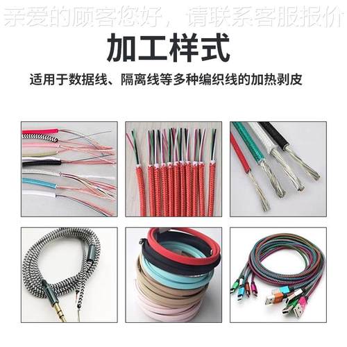 全GXT-4397自动电脑热剥裁线机织编网数据蔽线高温烫剥皮线切机屏