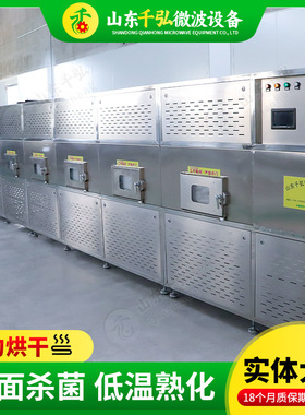 隧道式烘干设备 隧道式养殖大虾鲅鱼肉烘干设备 鲜虾干燥机器
