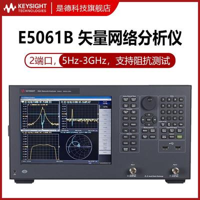 Keysight矢量网络分析仪E5061B-3L3阻抗分析仪