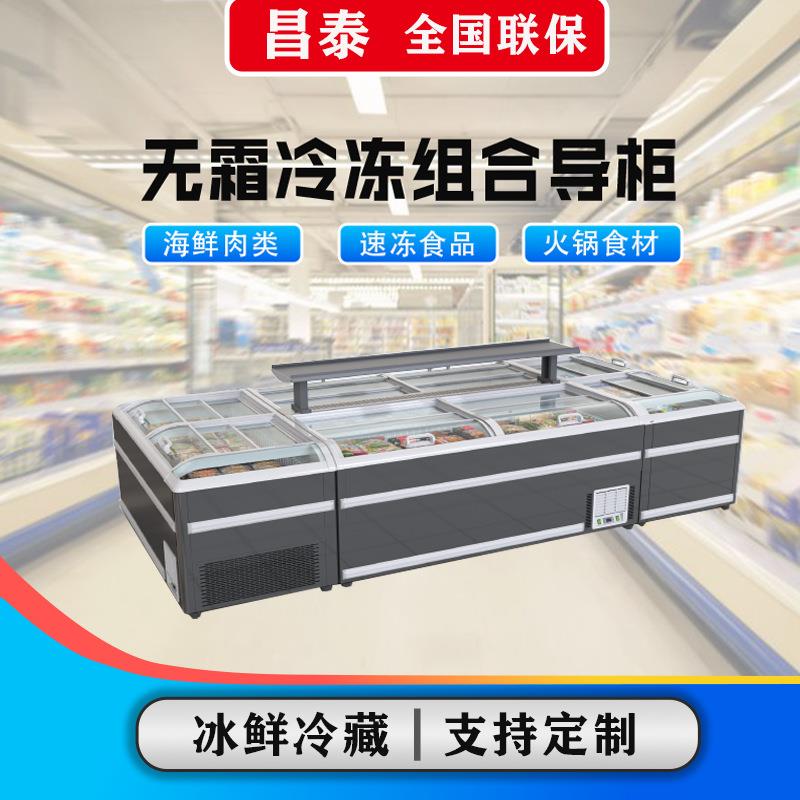 超市2.5m无霜岛柜商用大容量肉类冰柜卧式组合柜雪糕面点冷冻展示
