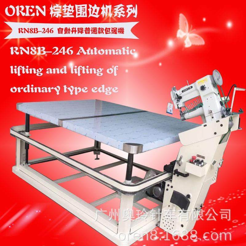 普通款机架床垫包缝机 自动升降围边机 RN-246包边机,五金/工具,工业风扇,淘宝优惠券,粉丝福利购,淘宝优惠卷