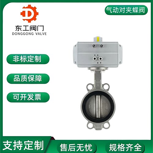 气动快速切断阀D671X-16P气动不锈钢304软密封三元乙丙对夹式蝶阀