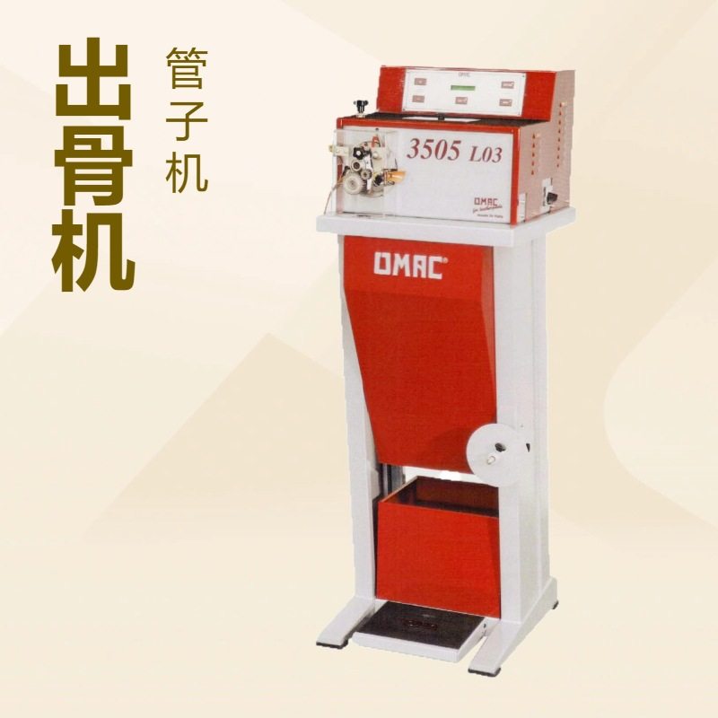 热熔胶包骨机｜管子机｜出骨机｜管条机｜锯齿条机