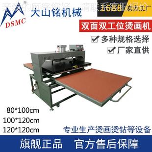 大型服装 120CM 大山铭 印花机 上发热气动烫画机100