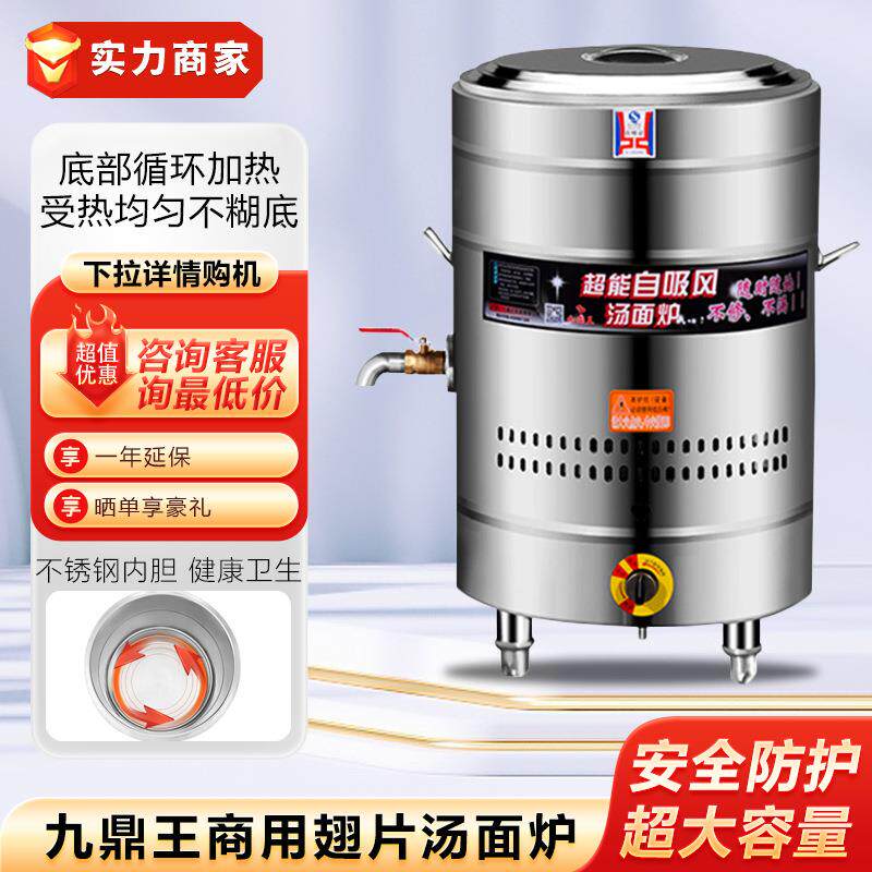 翅片汤面炉煲汤锅商用燃气款高汤炉老鸭粉丝汤冒菜锅煮面炉