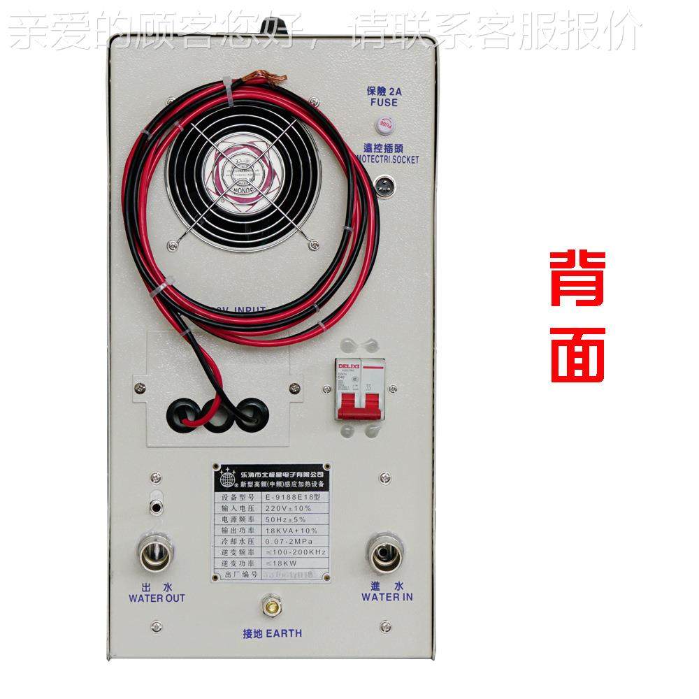 北极星电9子E-18E-9188EE8型 高频焊机 高频淬火机 高频熔接炼设