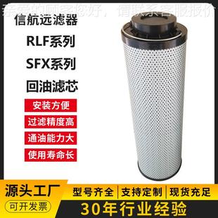 1300×3P RLF 10P 管过道滤器 滤器RLF 20P30P 1300厂家过