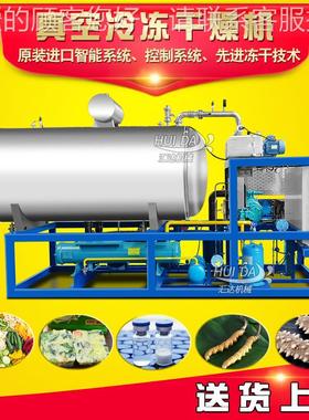 厂家供应 宠物食零冻干机 鸡胸肉真冻干QGC机大型牛空肉冻干设备