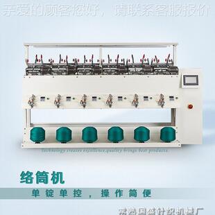 厂速家高倒纱机 全络自动筒详询机 交流式倒毛机 络纱机 高速紧络
