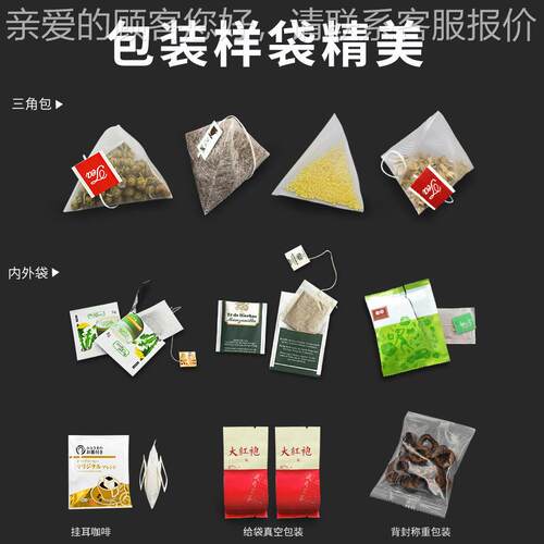 广东全MK-T80动袋泡茶一性内外机袋包装 内外袋普自洱茶定次量分
