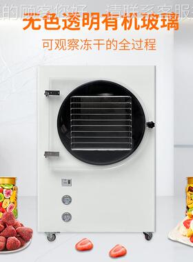 寻找有订单茶有产量代冻干品LVI产果园药园真空冷冻干燥机械厂冻