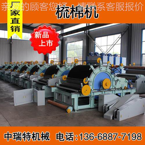 286 梳棉弹ZRT棉花机羊毛毛梳棉机小型理梳机弹羊驼毛机的机器弹